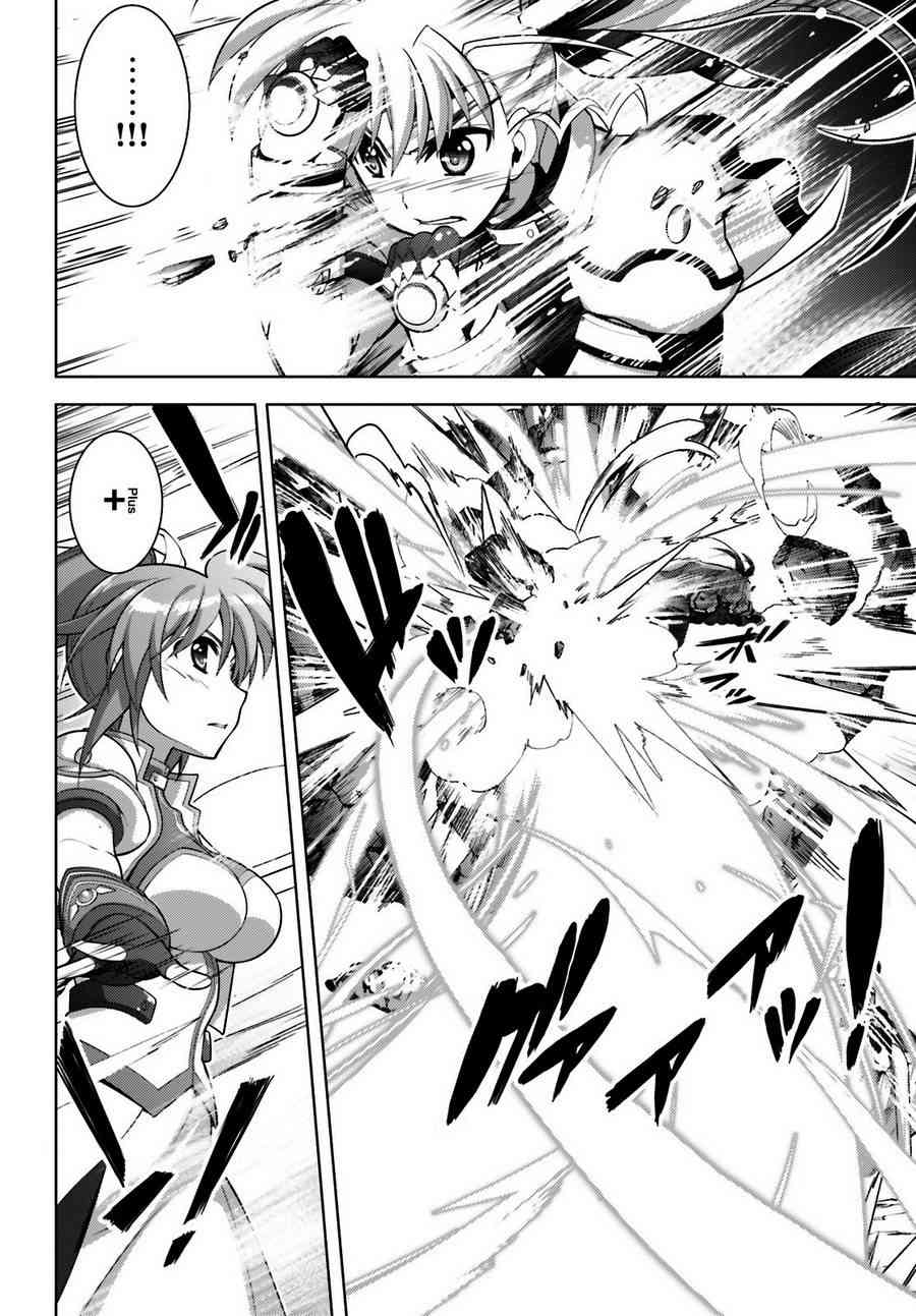 魔法少女Lyrical奈叶～vivid～95话图