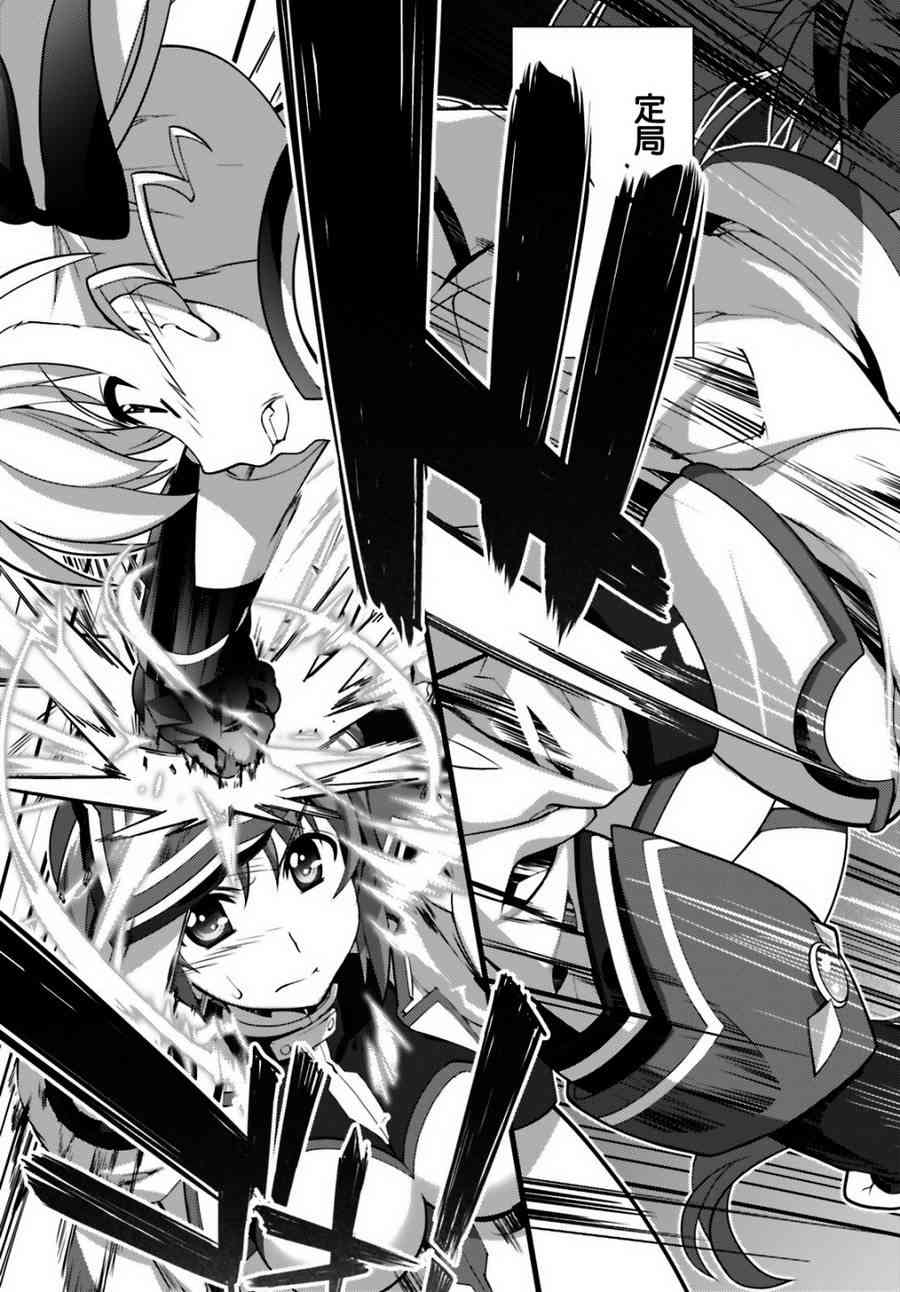 魔法少女Lyrical奈叶～vivid～95话图