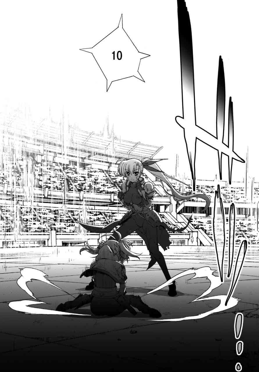 魔法少女Lyrical奈叶～vivid～91话图