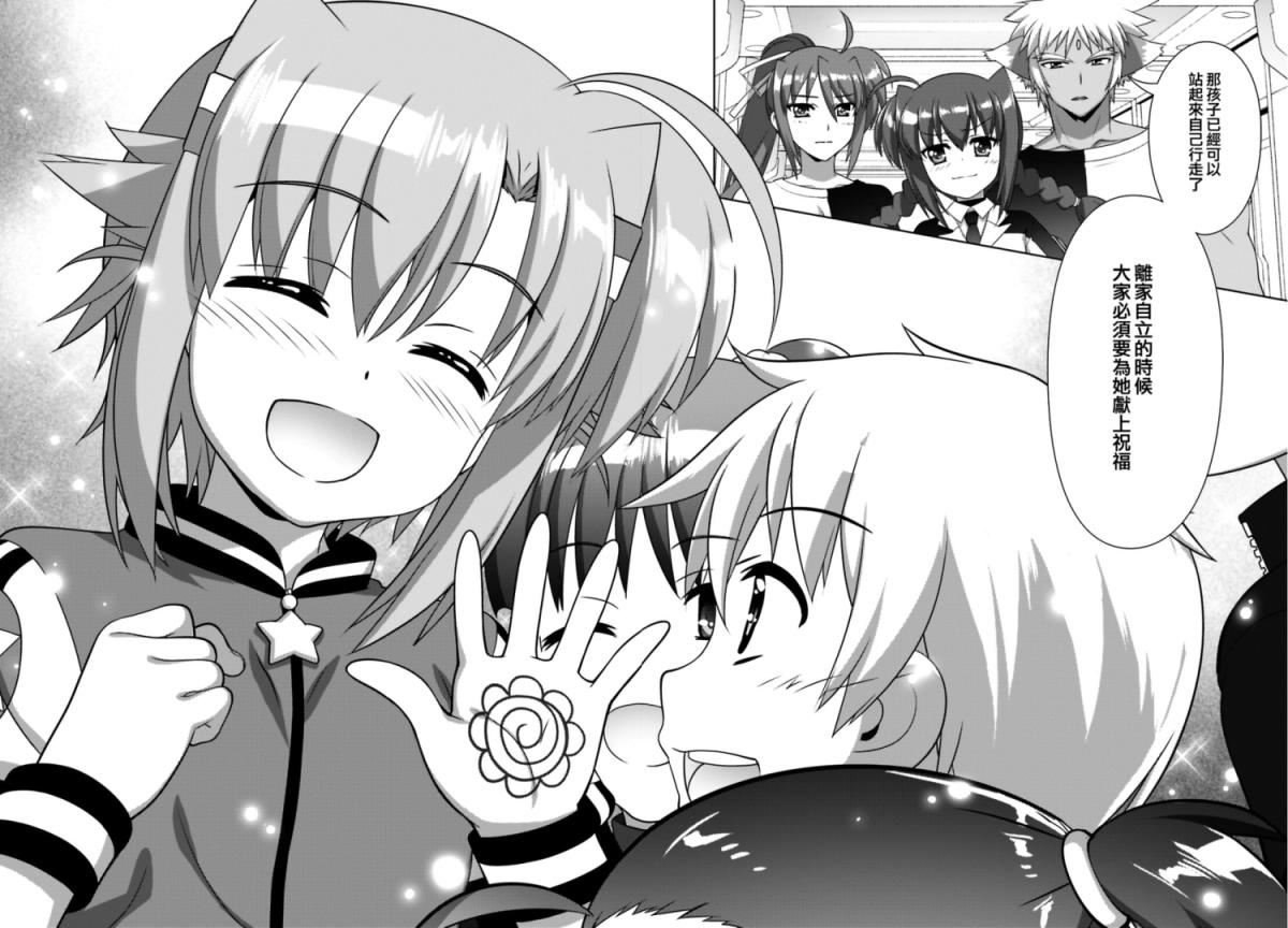 魔法少女Lyrical奈叶～vivid～92话图