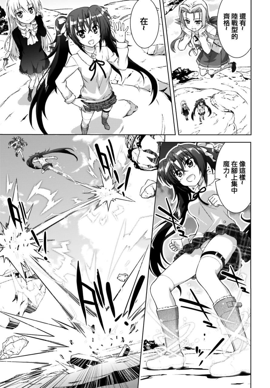 魔法少女Lyrical奈叶～vivid～92话图