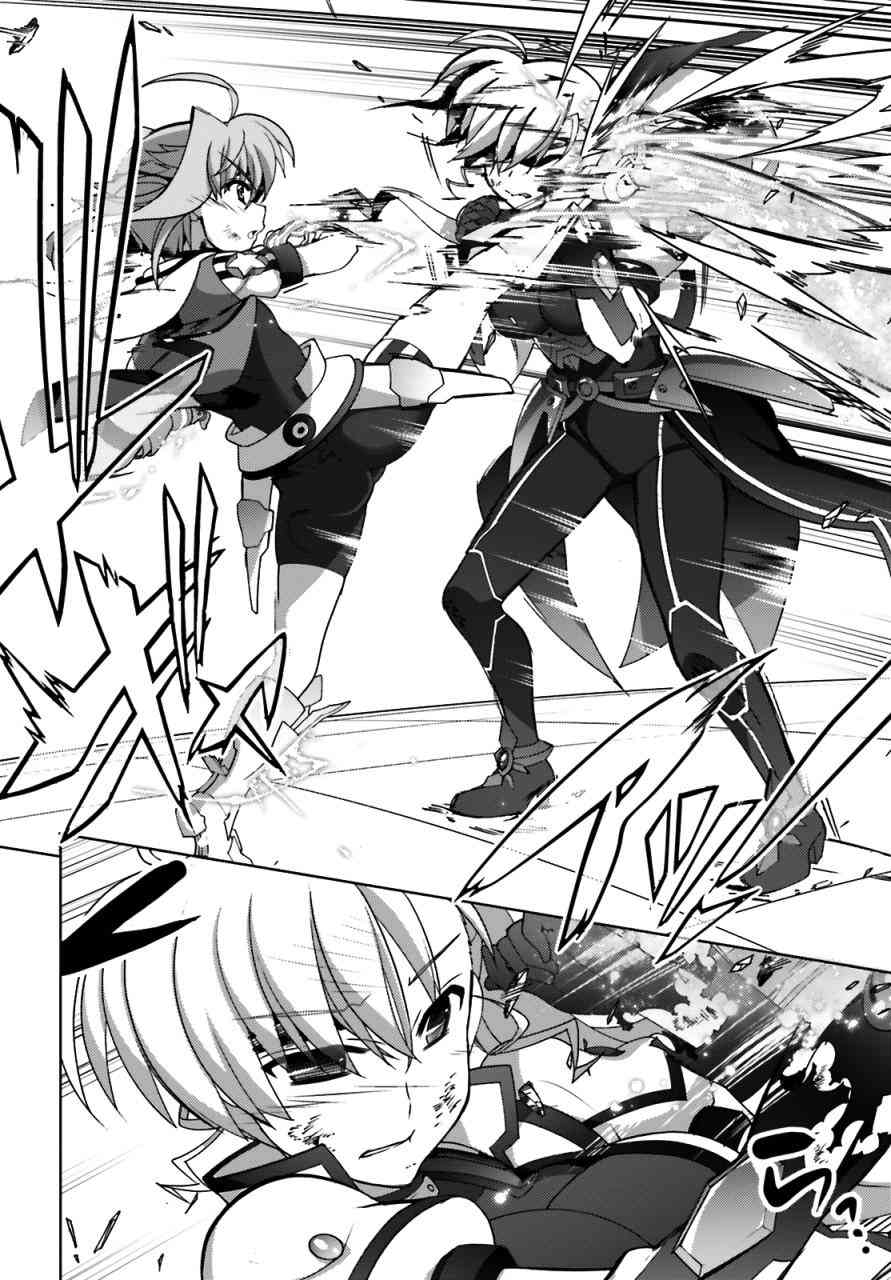 魔法少女Lyrical奈叶～vivid～90话图