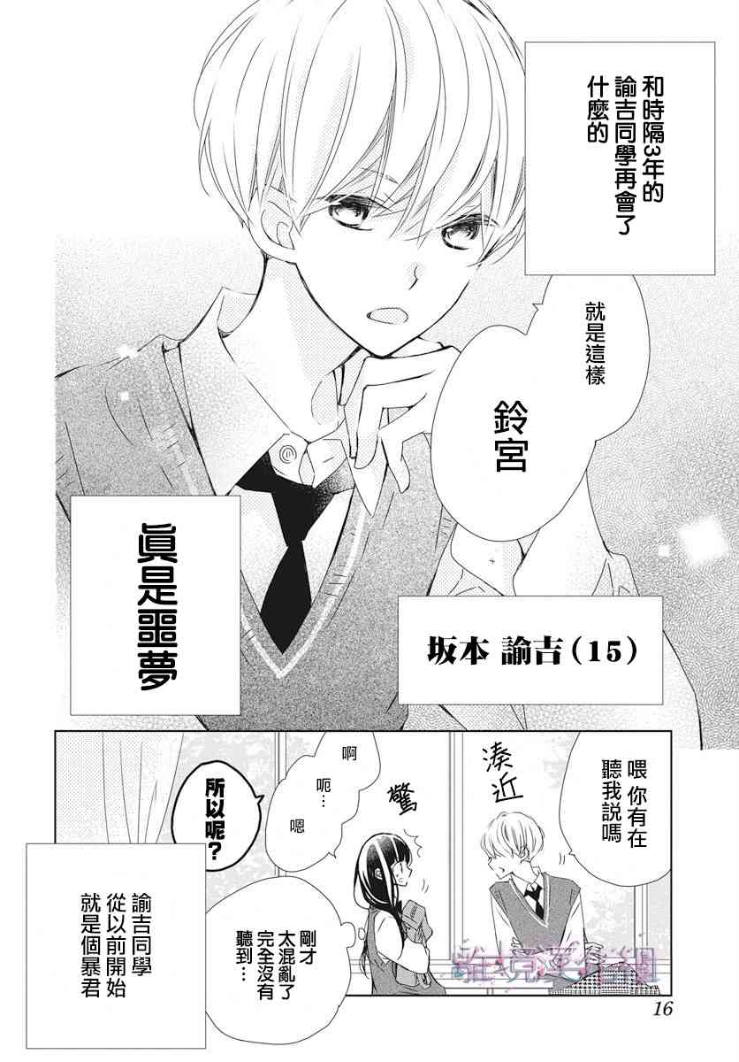 Marriage Purple 1话 第1页