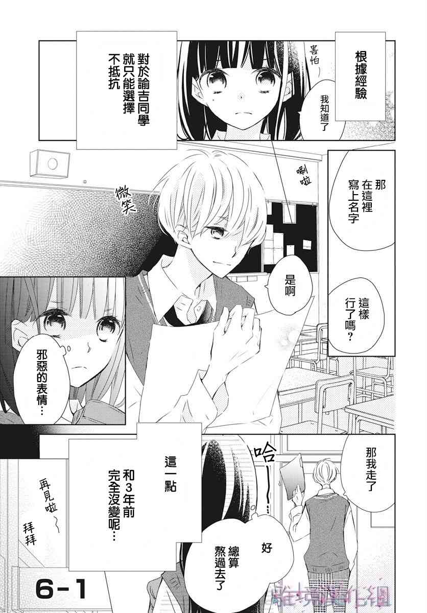 Marriage Purple1话图