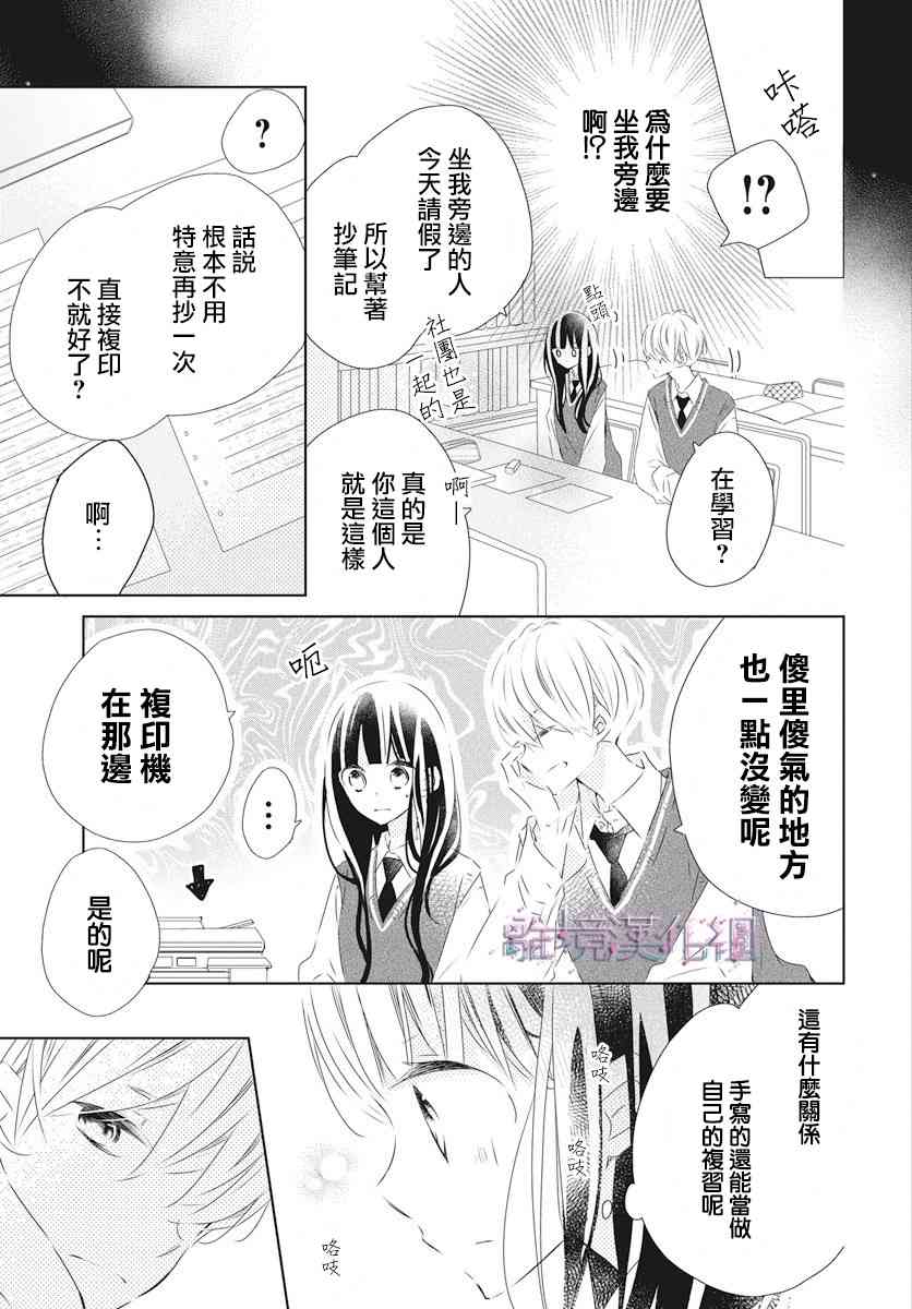 Marriage Purple 1话 第10页