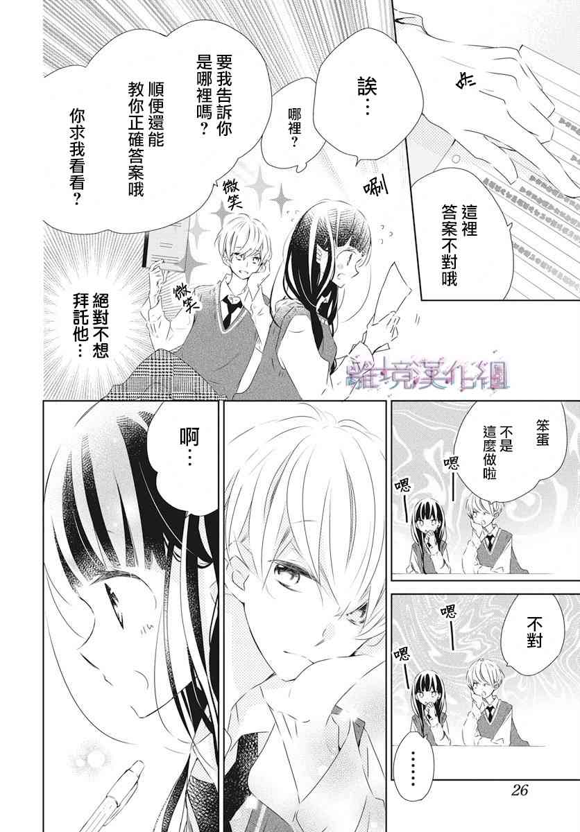 Marriage Purple 1话 第11页