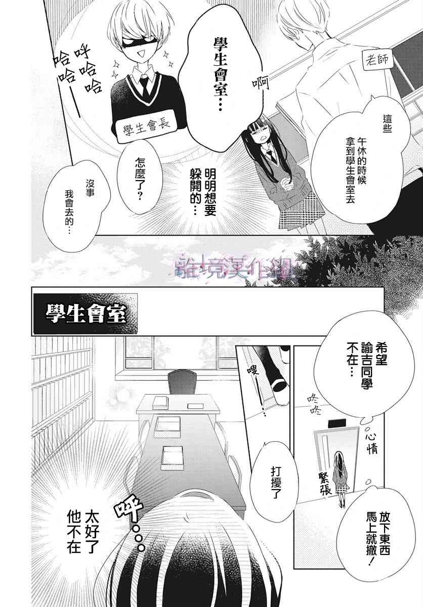 Marriage Purple 1话 第13页