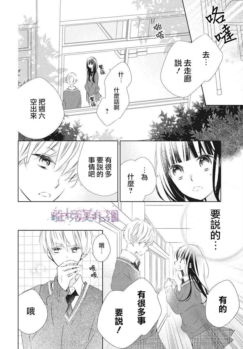 Marriage Purple 1话 第21页