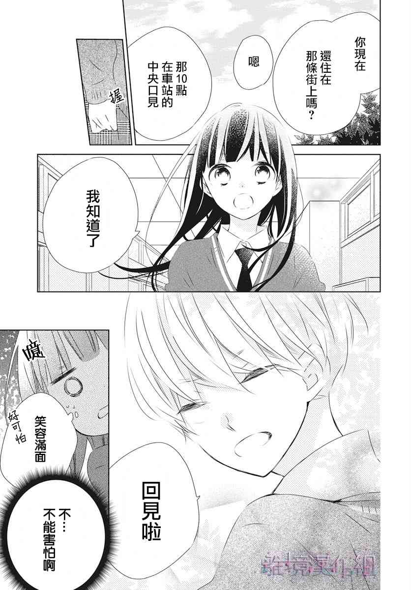 Marriage Purple 1话 第22页