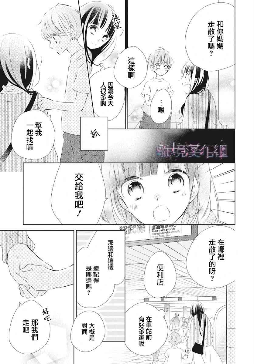 Marriage Purple 1话 第24页