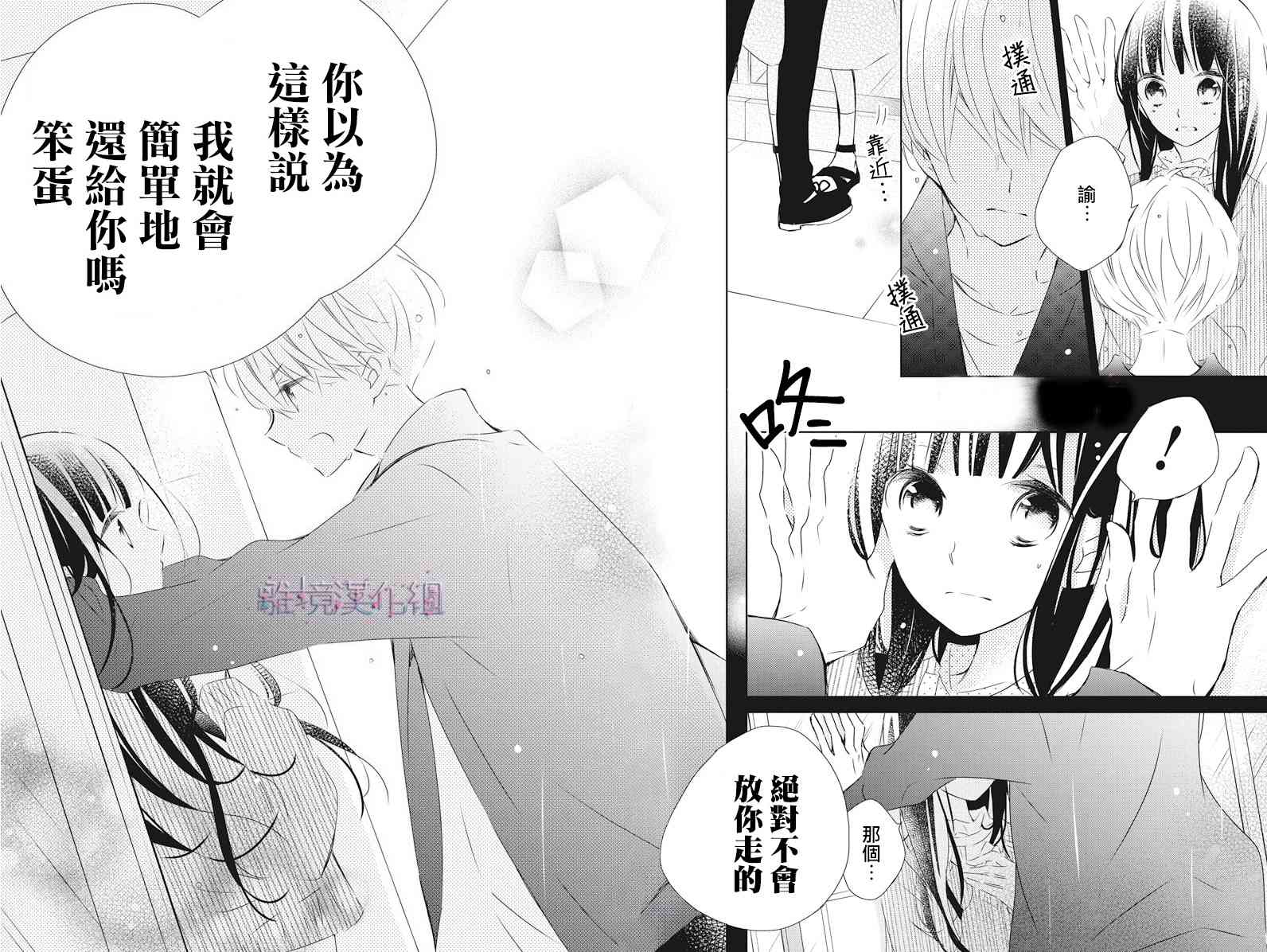 Marriage Purple 1话 第35页