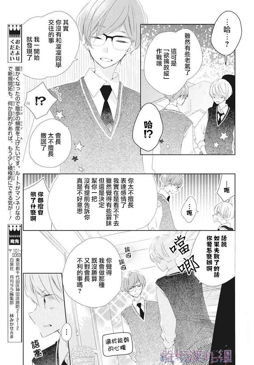 Marriage Purple 10话 第9页