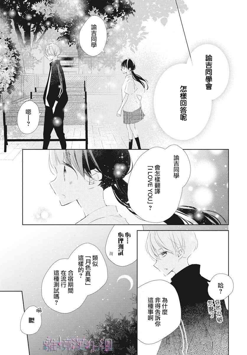 Marriage Purple 11话 第25页