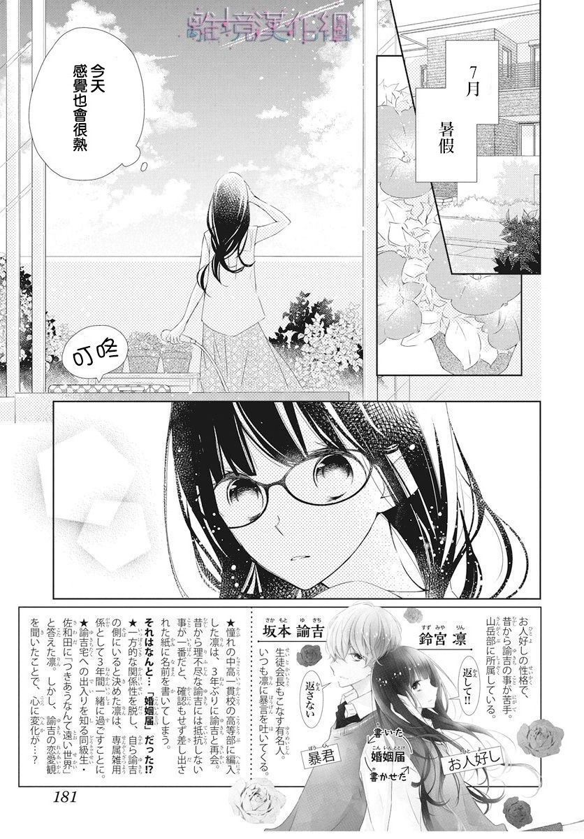 Marriage Purple 12话 第1页