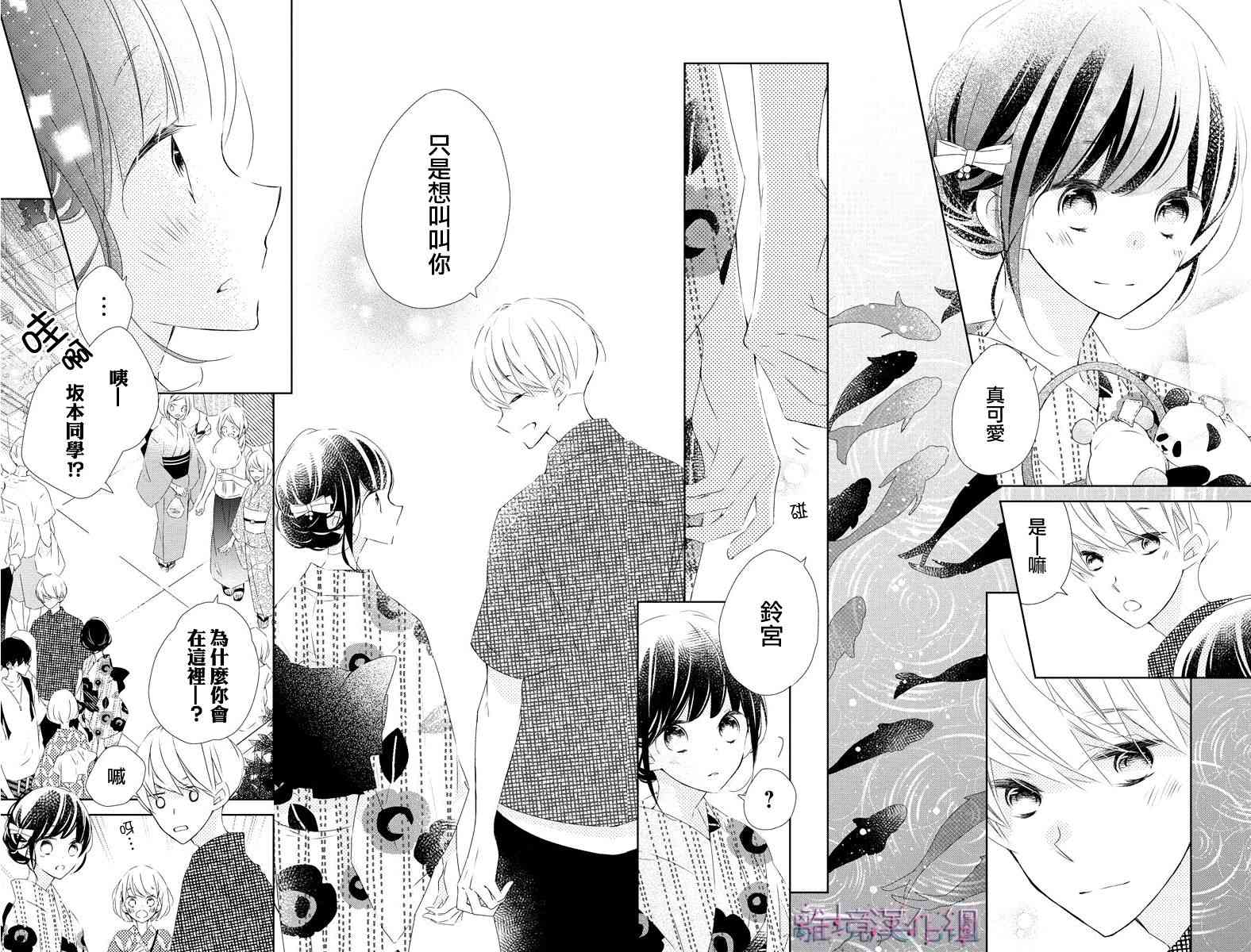 Marriage Purple 12话 第13页