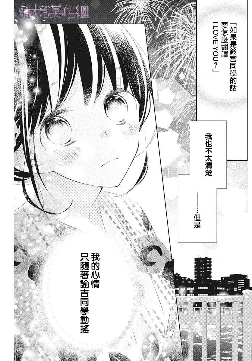 Marriage Purple 12话 第25页