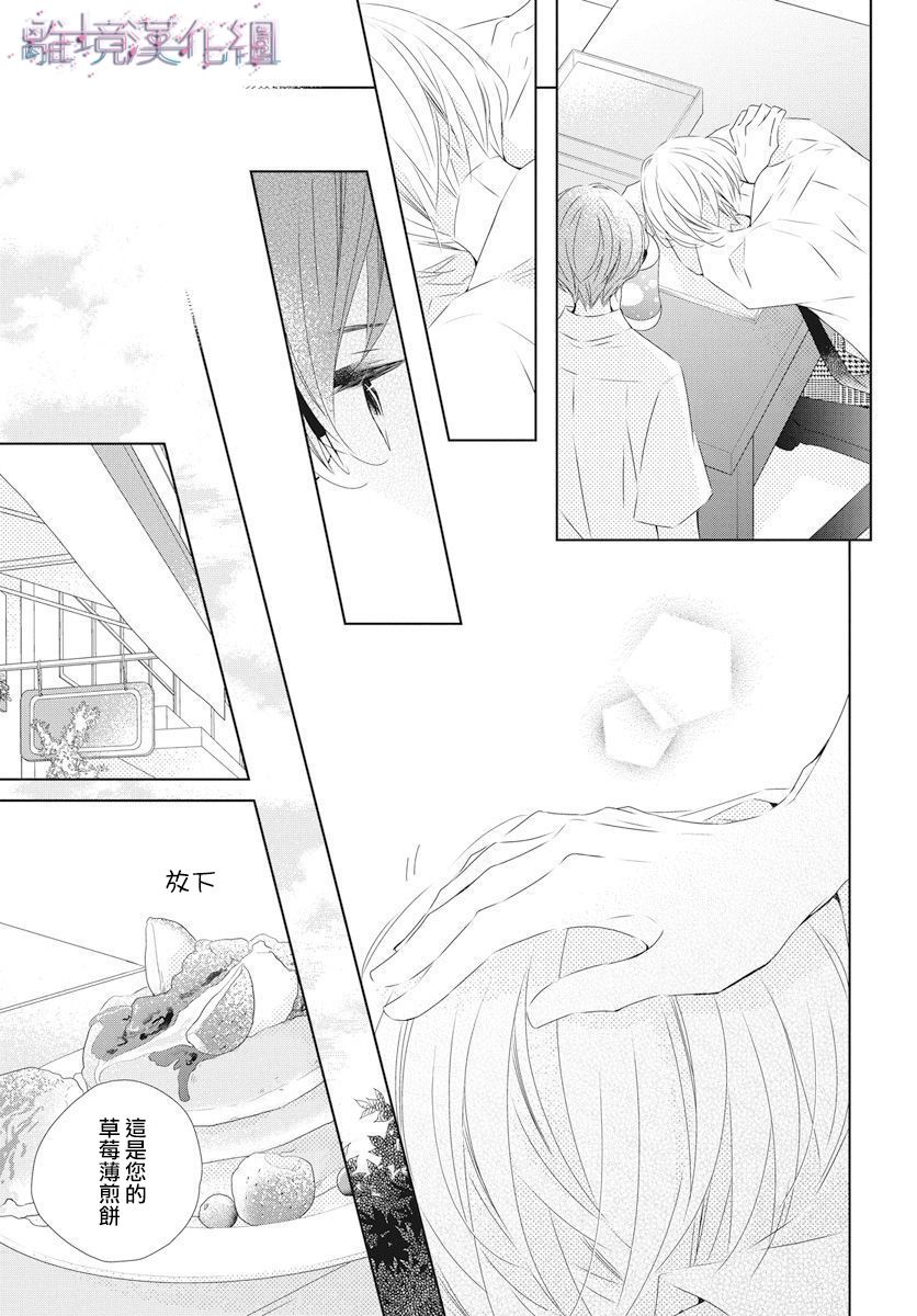 Marriage Purple 14话 第4页