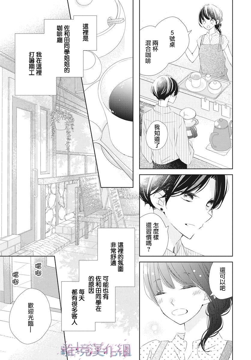 Marriage Purple14话图
