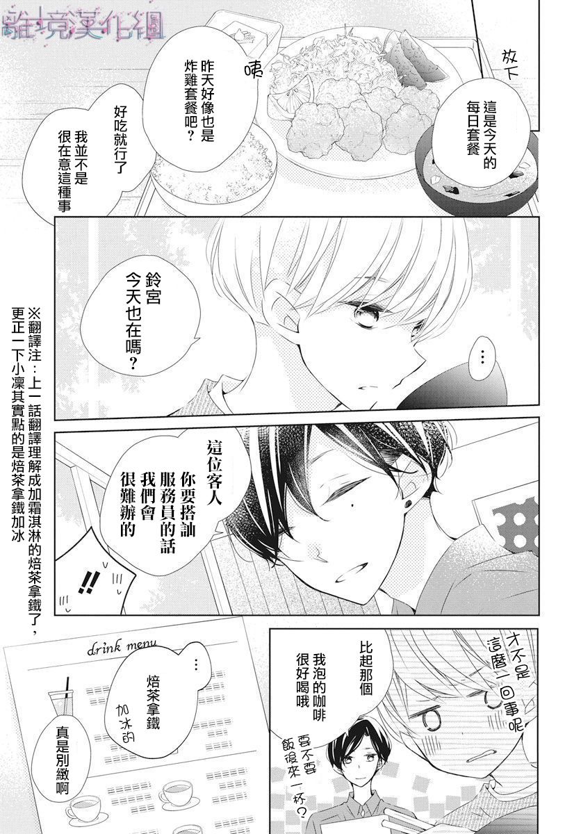 Marriage Purple 14话 第10页