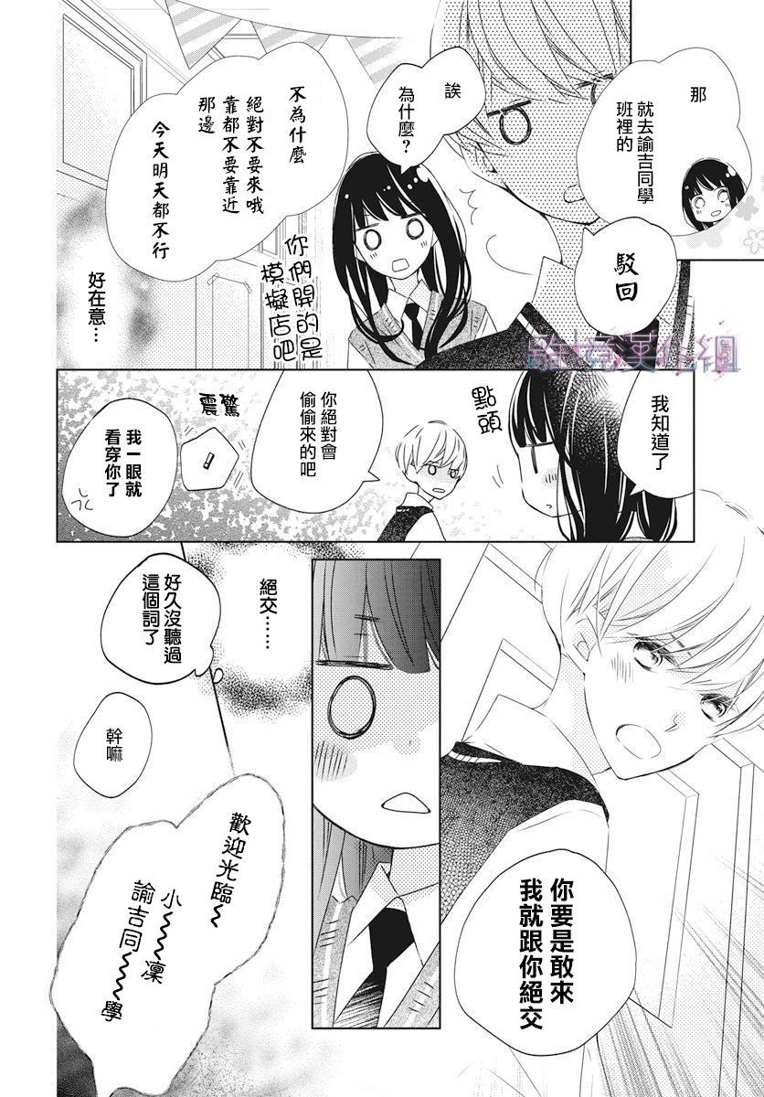 Marriage Purple 15话 第15页