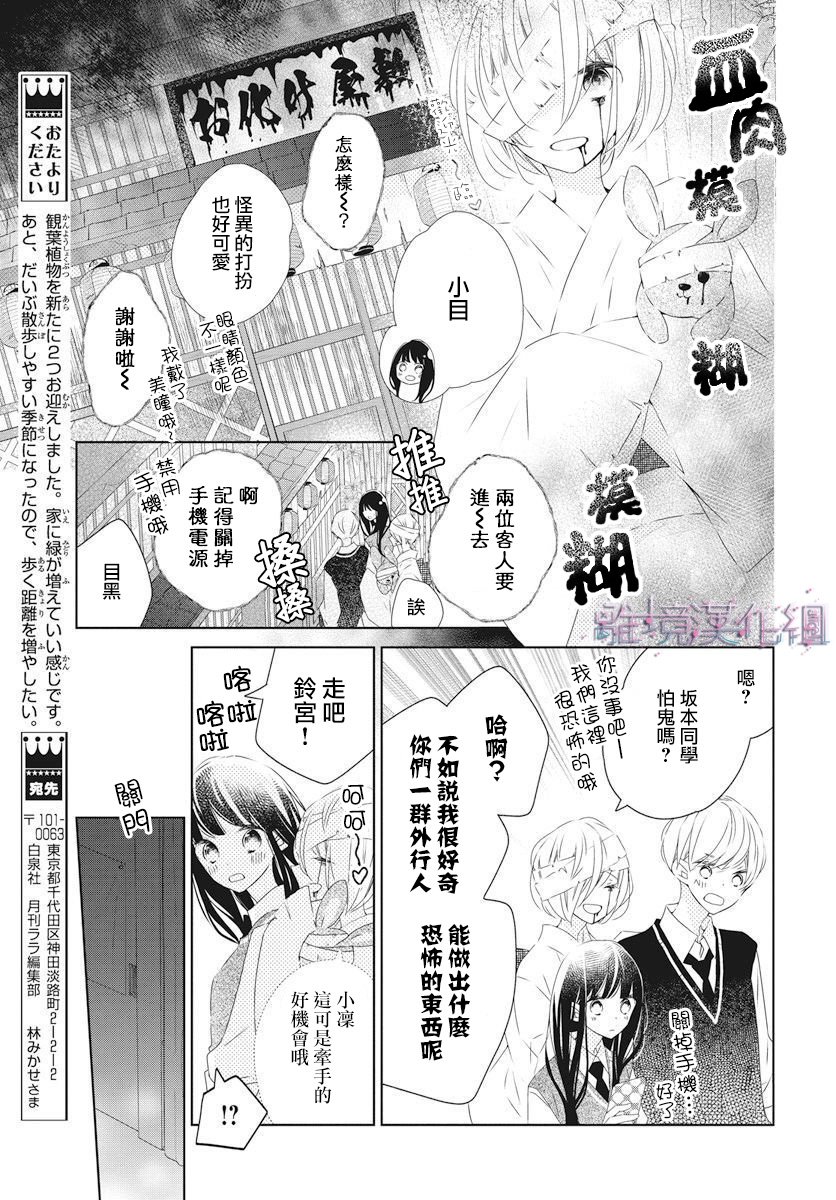 Marriage Purple 15话 第16页