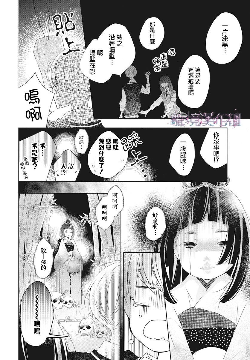 Marriage Purple 15话 第17页