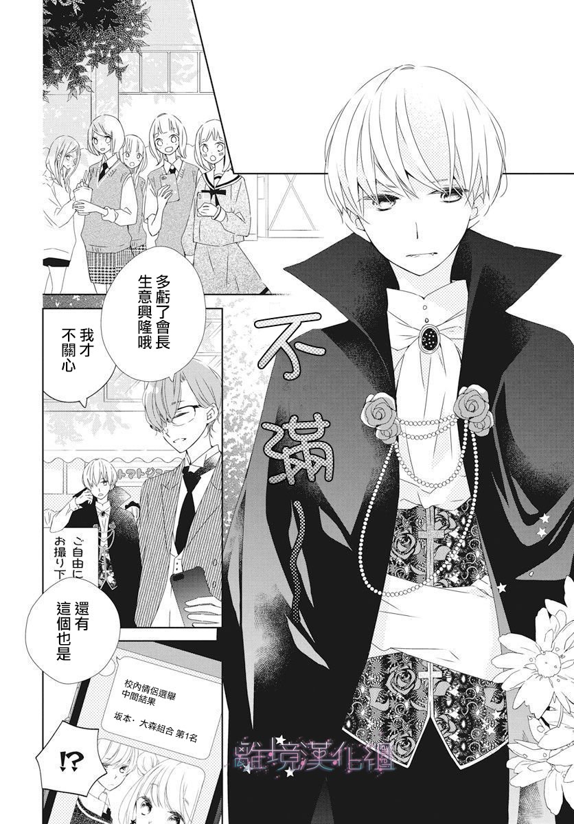 Marriage Purple 16话 第7页