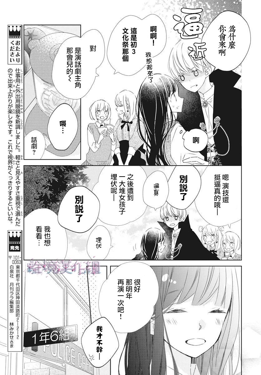 Marriage Purple 16话 第10页