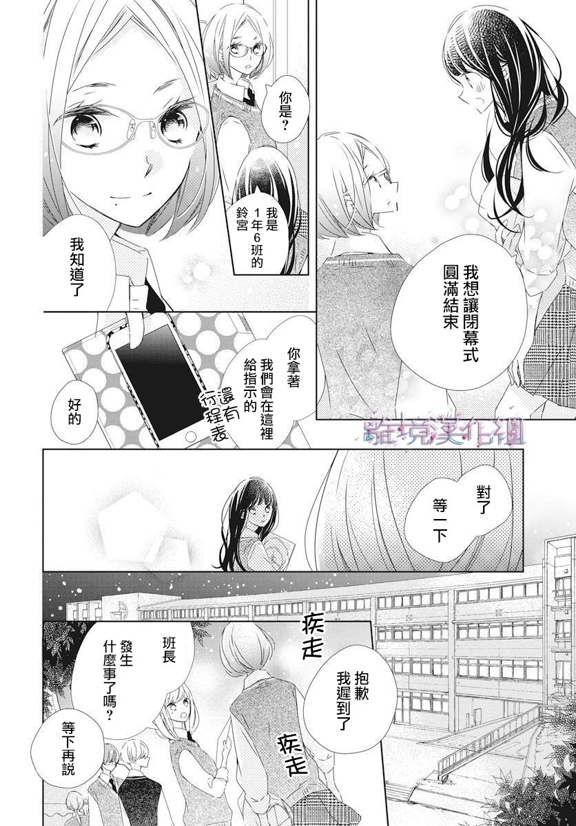Marriage Purple 16话 第17页