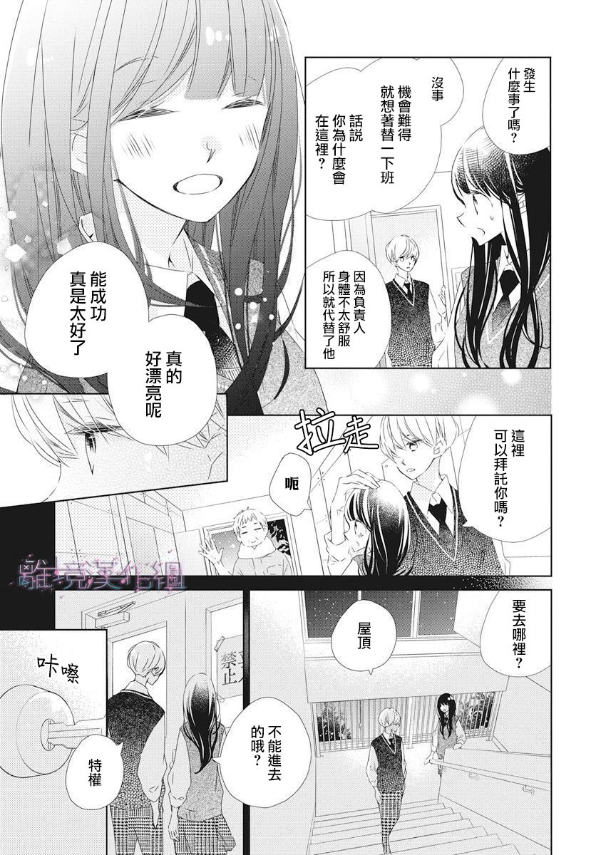 Marriage Purple 16话 第22页