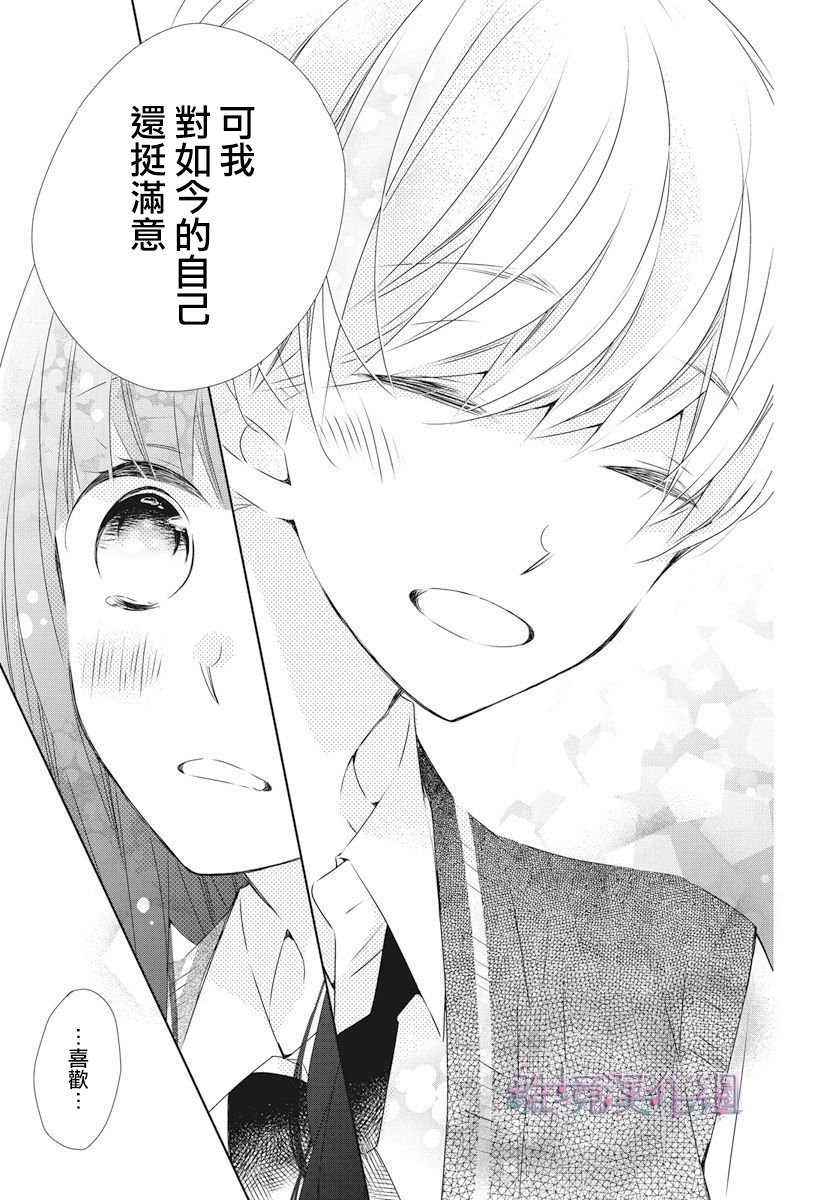 Marriage Purple 16话 第27页