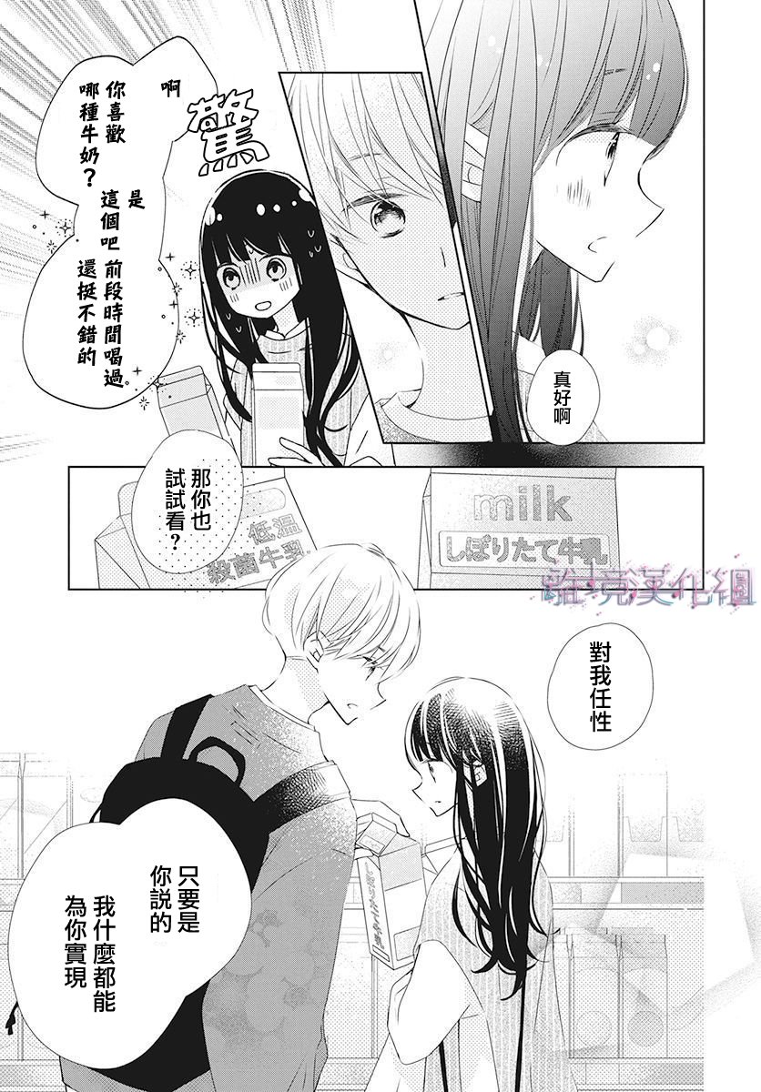 Marriage Purple 18话 第28页