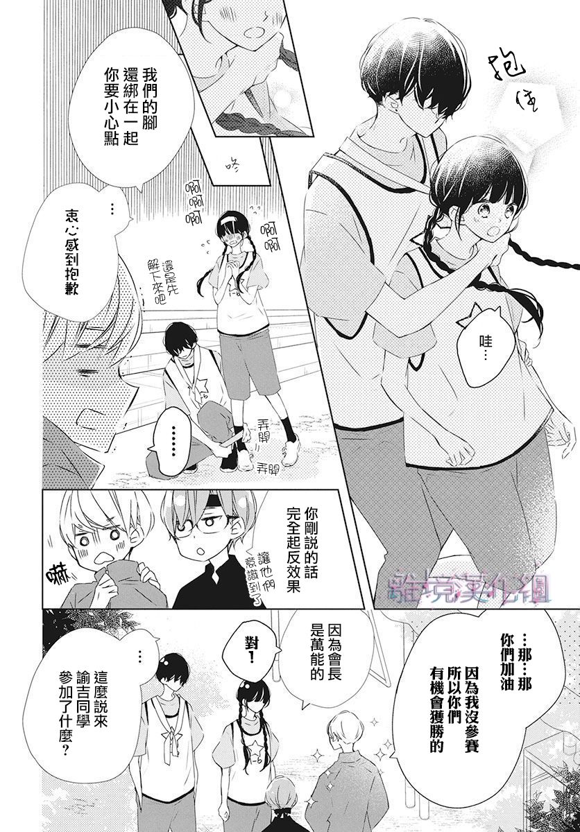 Marriage Purple 19话 第5页
