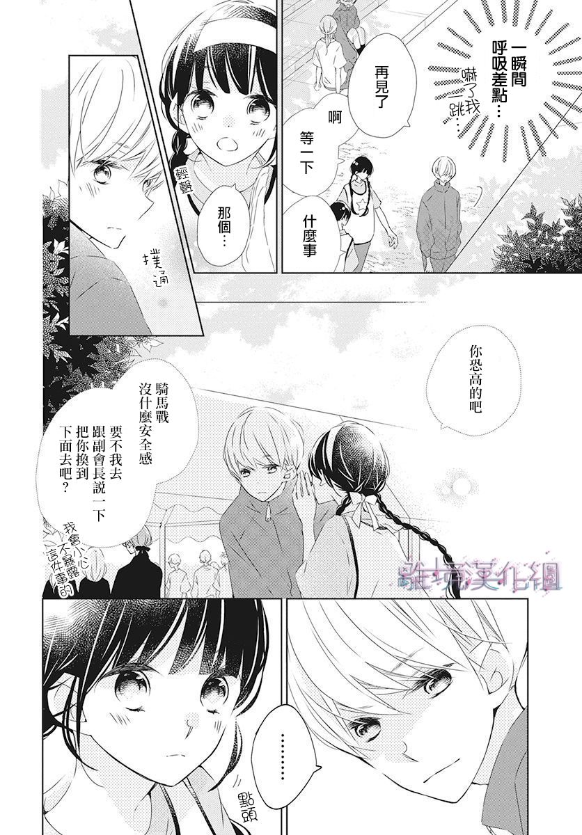 Marriage Purple 19话 第9页