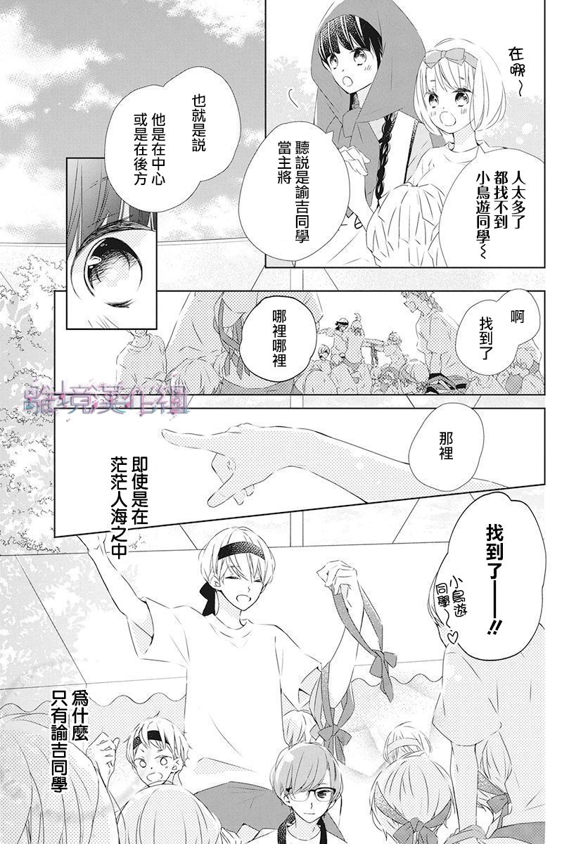Marriage Purple 19话 第12页