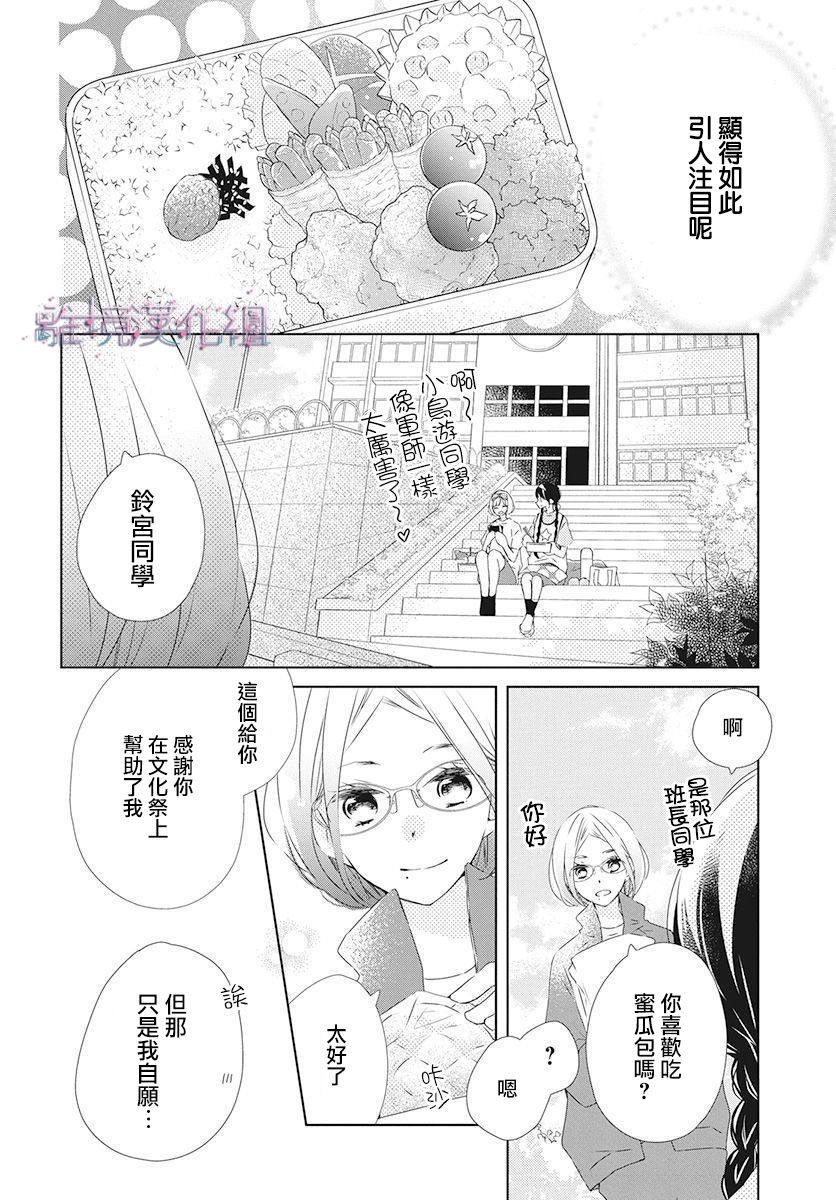 Marriage Purple 19话 第13页