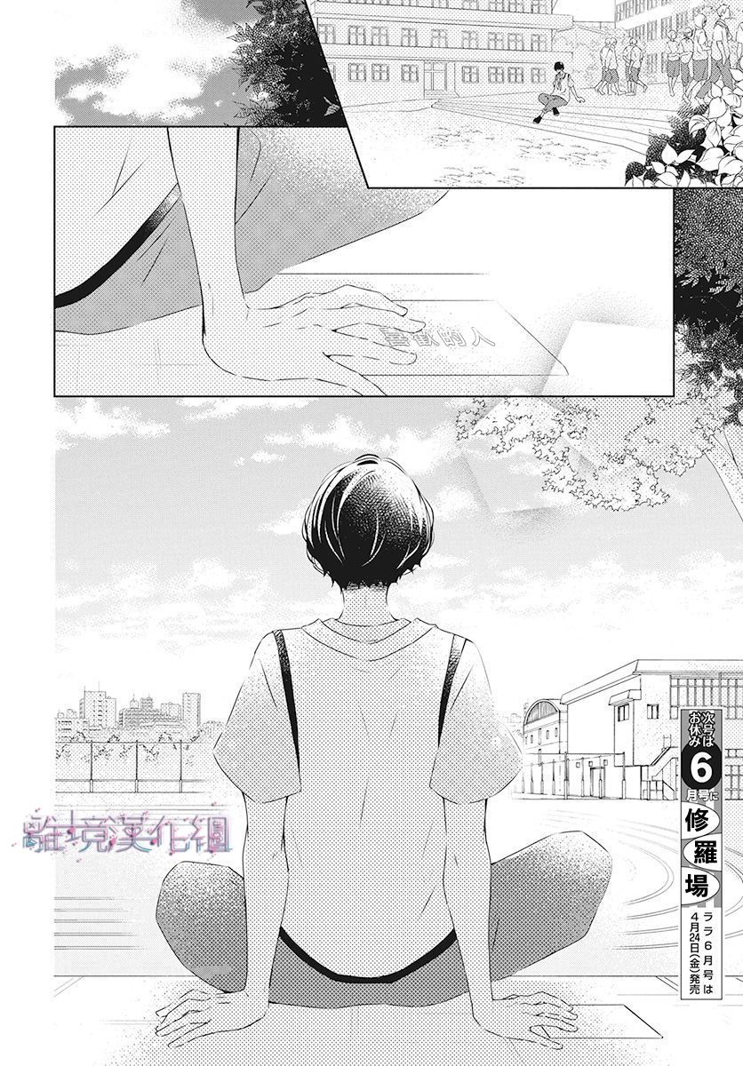 Marriage Purple 19话 第28页