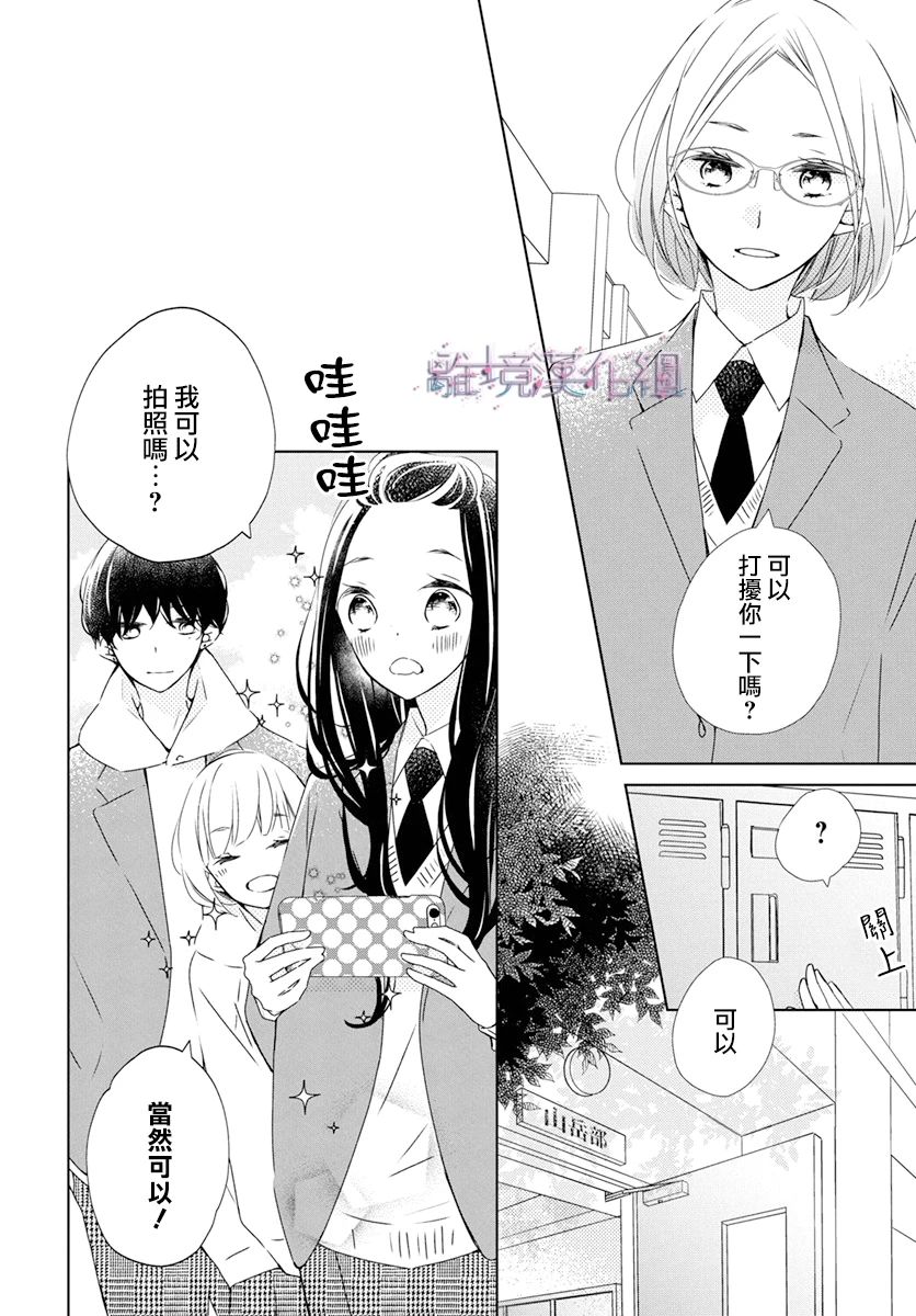 Marriage Purple24话图