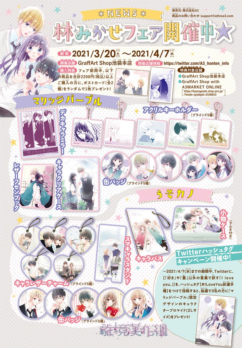 Marriage Purple29话图