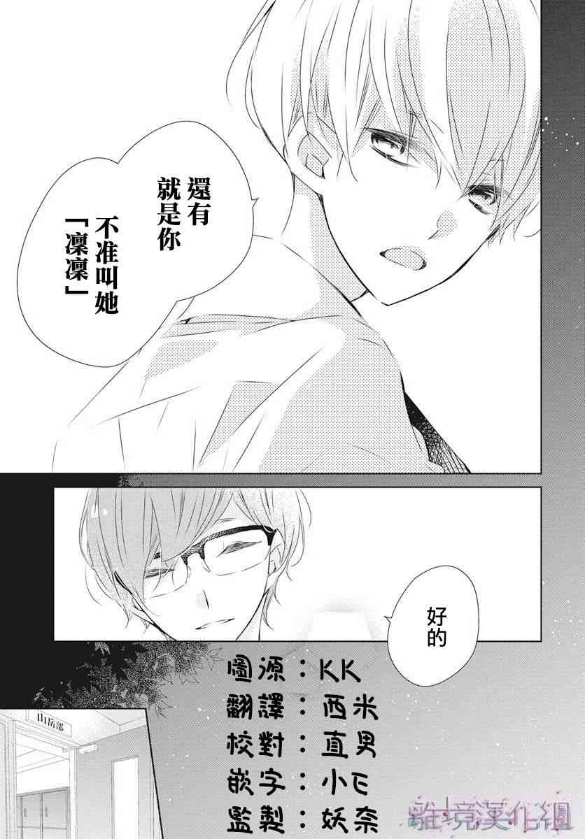 Marriage Purple 3话 第30页