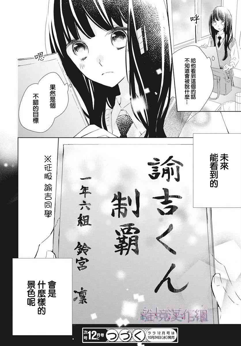 Marriage Purple 3话 第31页