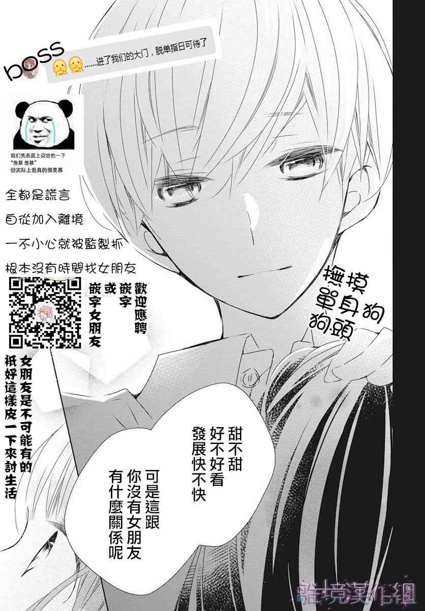 Marriage Purple 3话 第32页