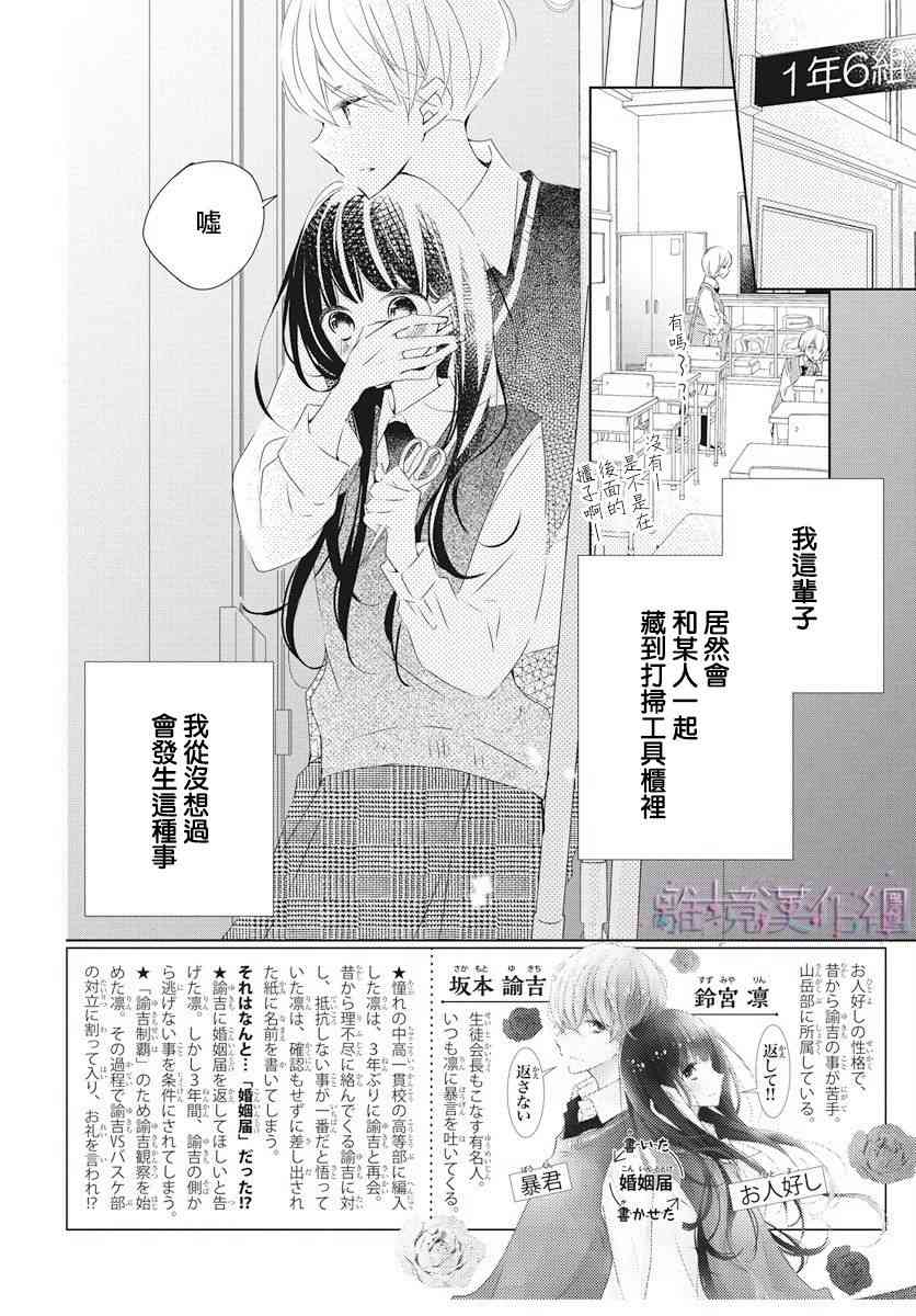 Marriage Purple5话图