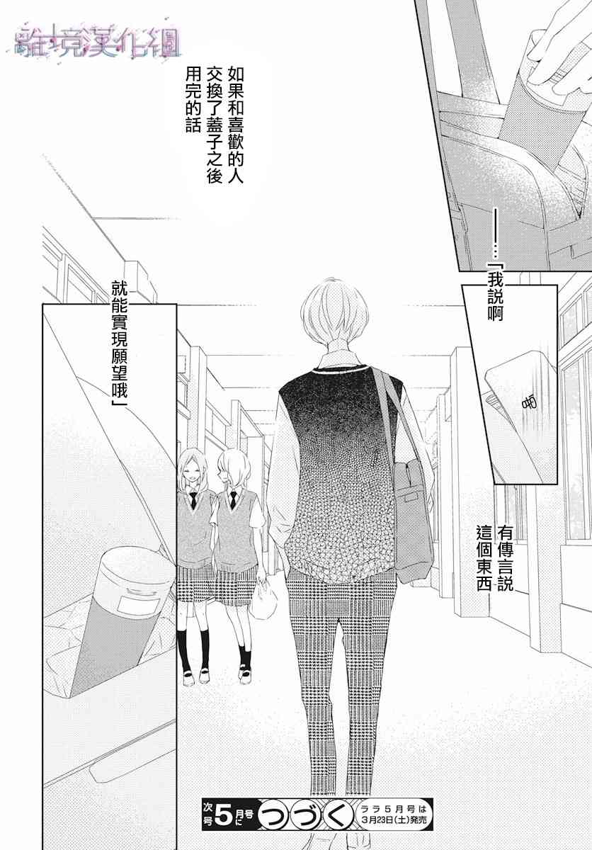 Marriage Purple 8话 第26页