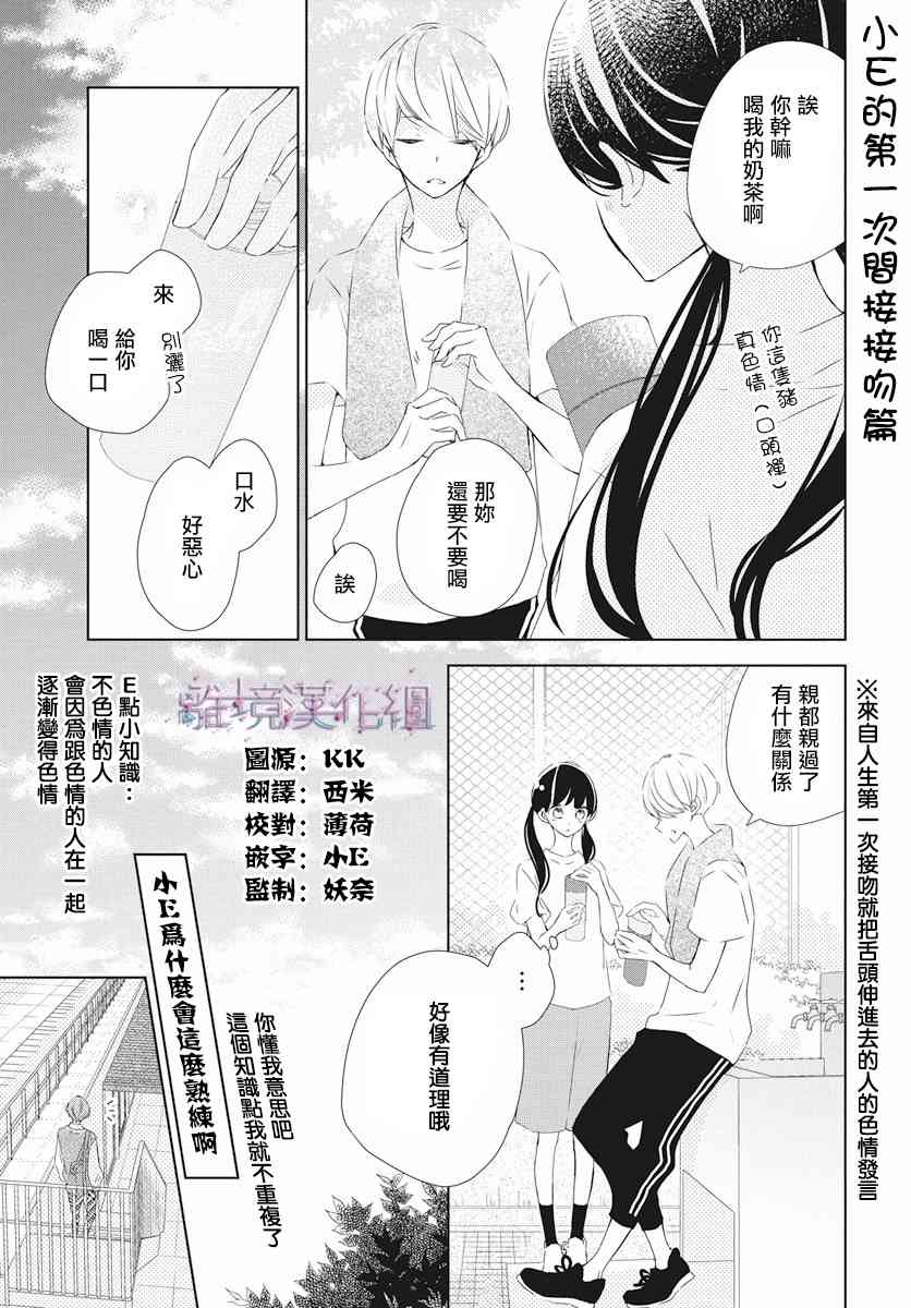 Marriage Purple 8话 第27页