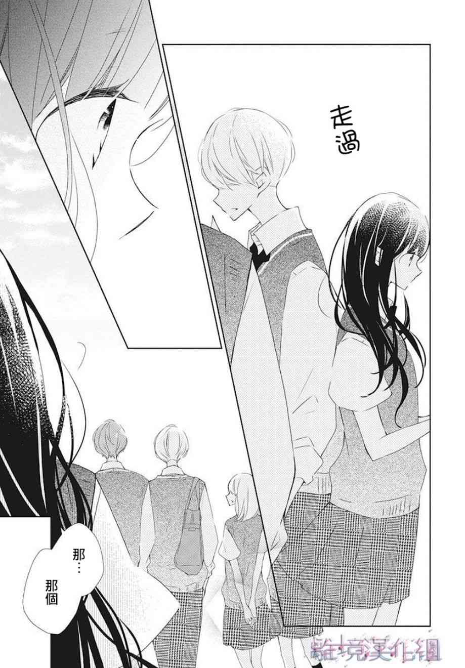 Marriage Purple 9话 第8页