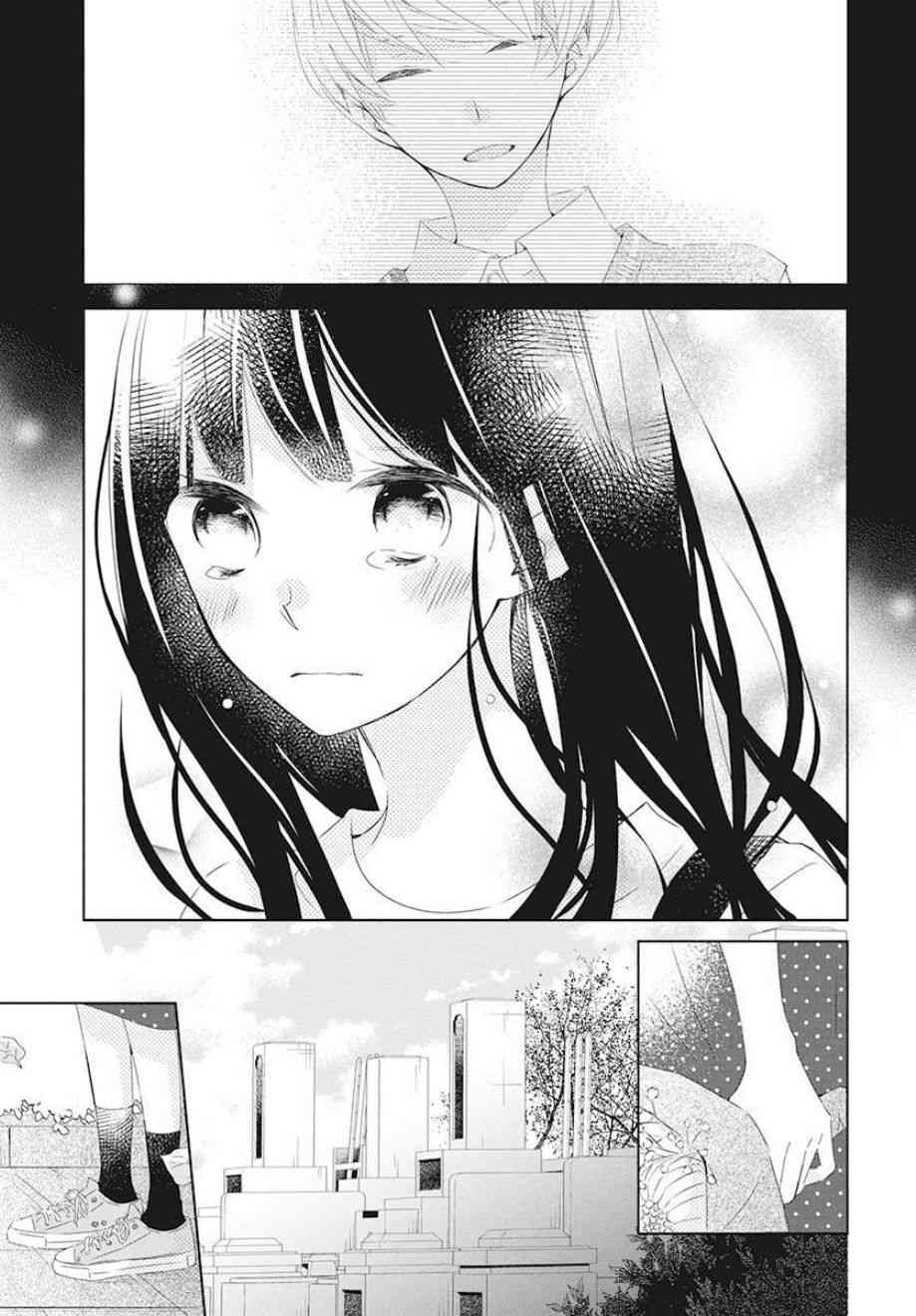 Marriage Purple 9话 第18页