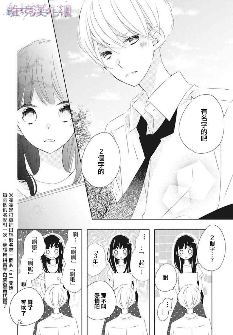 Marriage Purple 9话 第25页