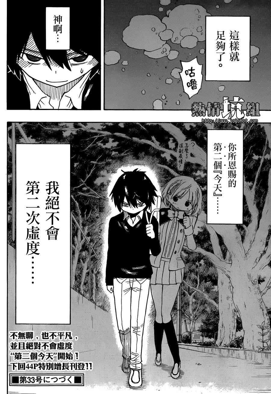命运轮回1话图