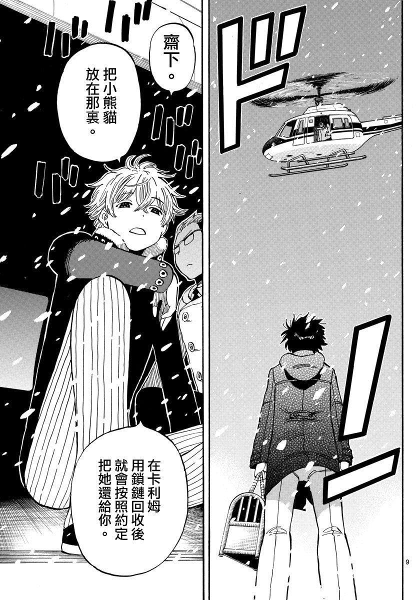 命运轮回108话图